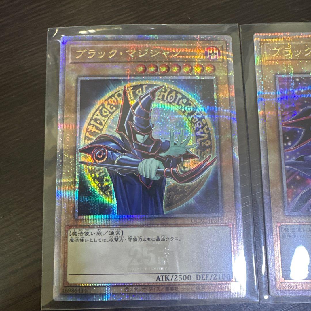遊戯王　ブラックマジシャン　25th