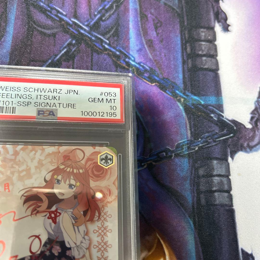 ヴァイス 五等分の花嫁　気づけた想い　中野五月　ssp psa10