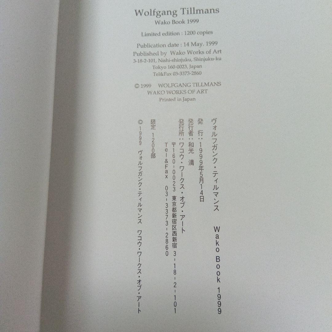 アート・デザイン・音楽 Wolfgang Tillmans Wako Book 1999