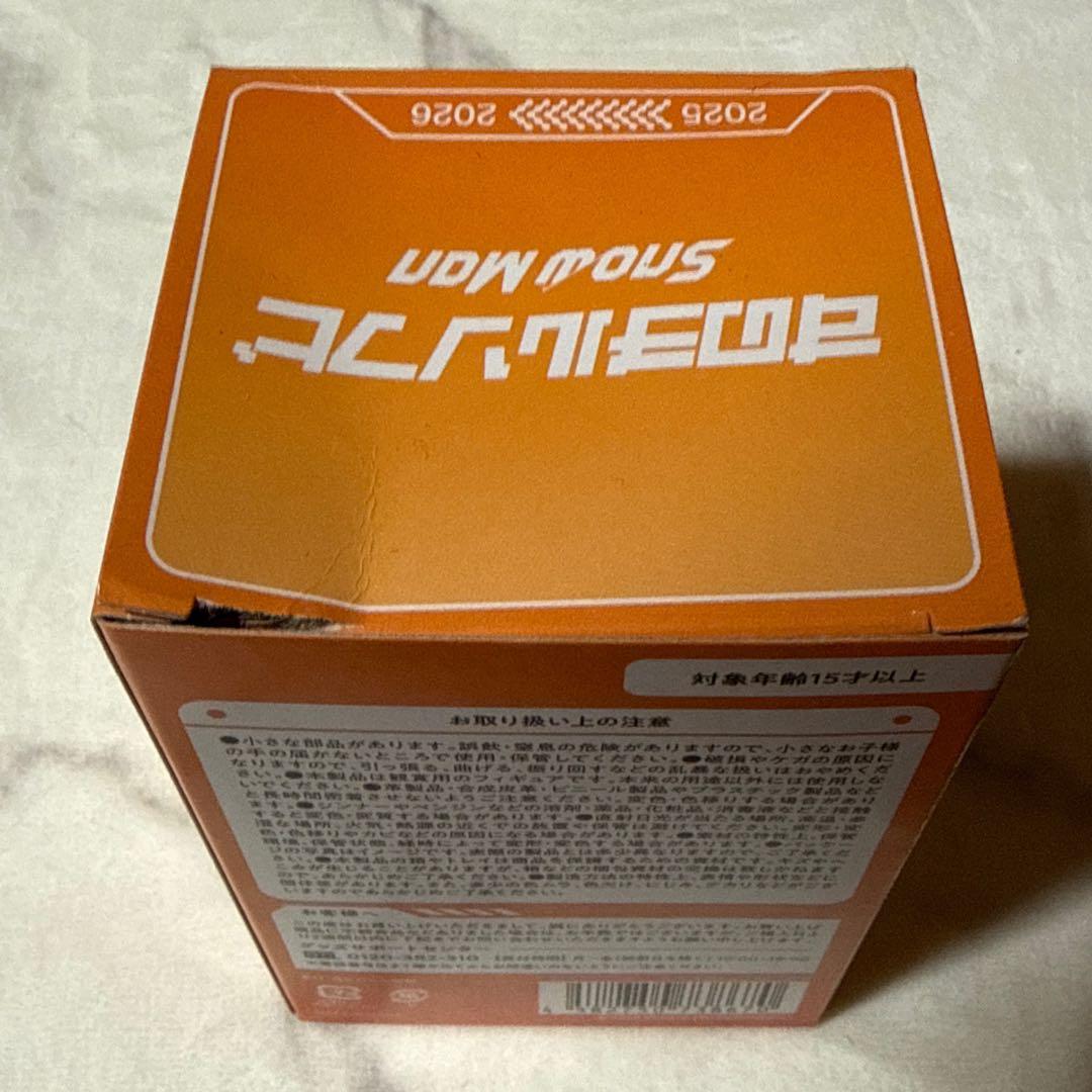 向井康二　ソフビ