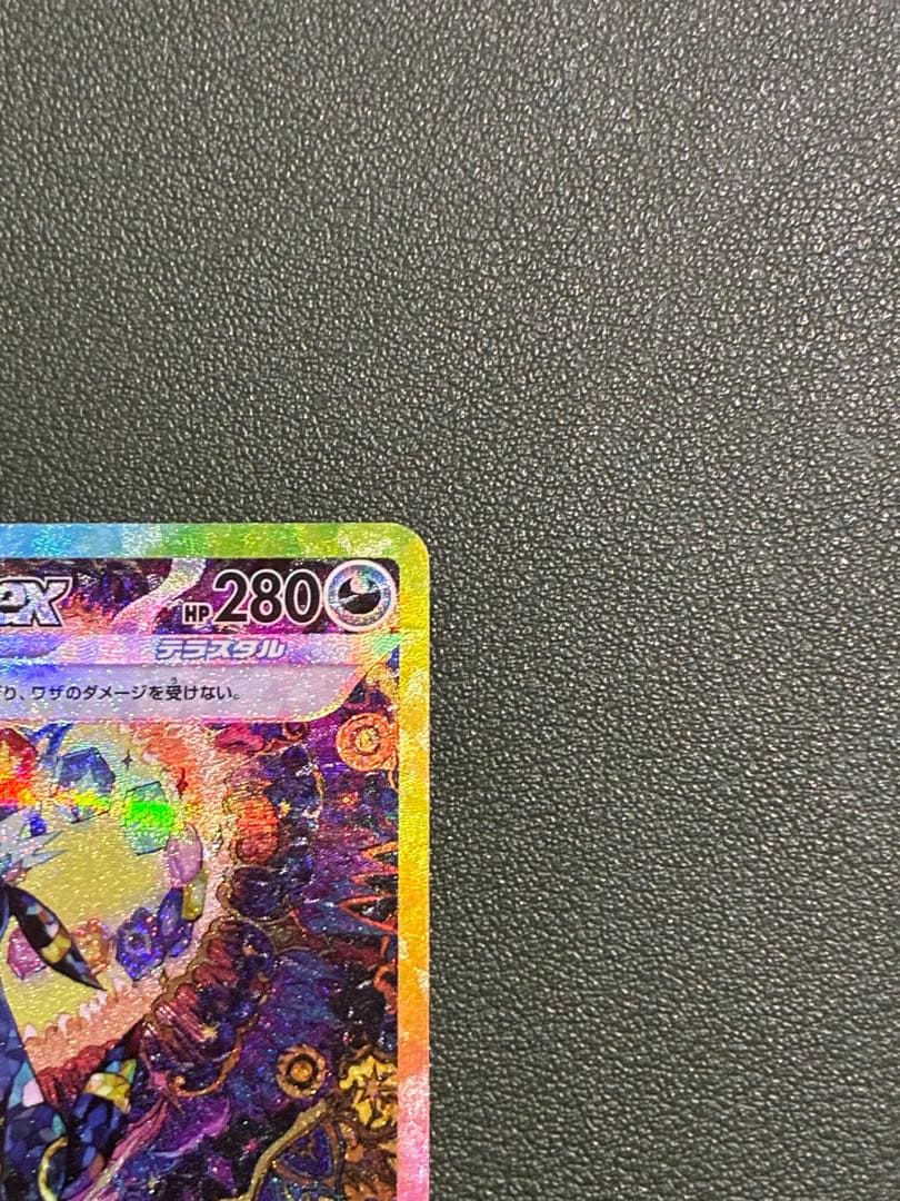 ブラッキーexSAR SV8a テラスタルフェスex 217/187