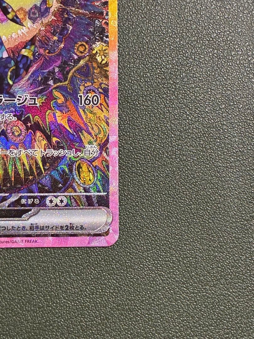 ブラッキーexSAR SV8a テラスタルフェスex 217/187