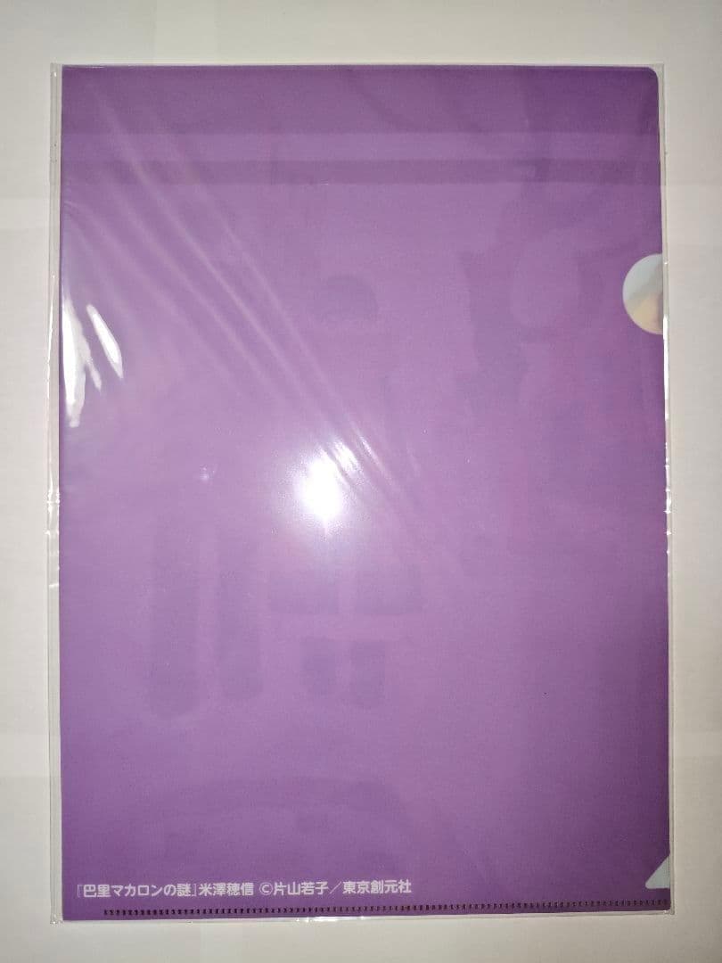 【受注生産限定・製造終了品】小市民シリーズ　クリアファイル4枚セット