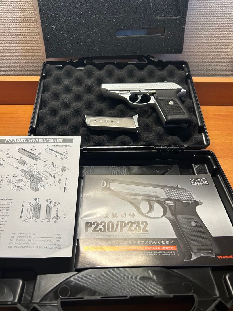 KSC P230ガスガン シルバーHW(ガンケース/ロングアウターバレル付)