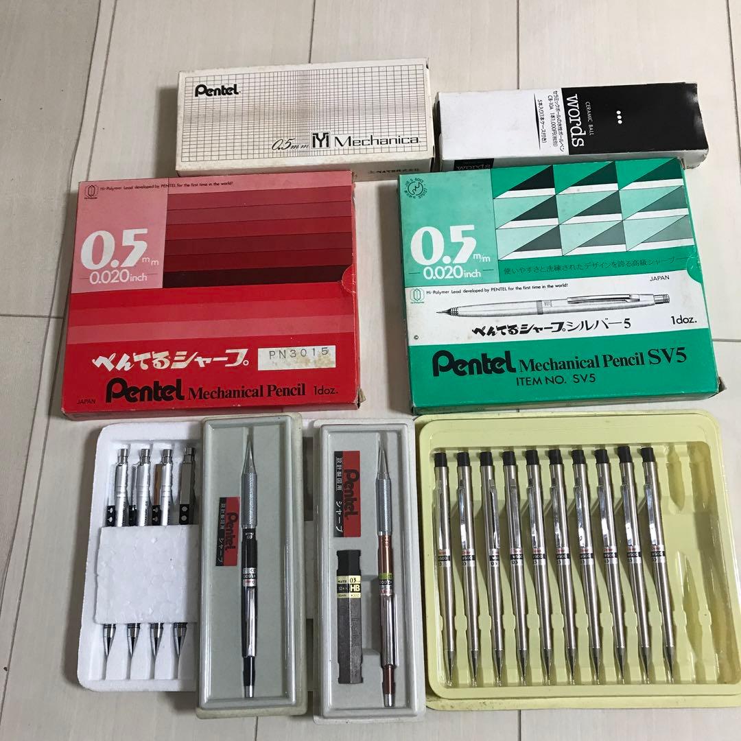 ベッセル Pentel シャープペンシル　まとめ　約90本