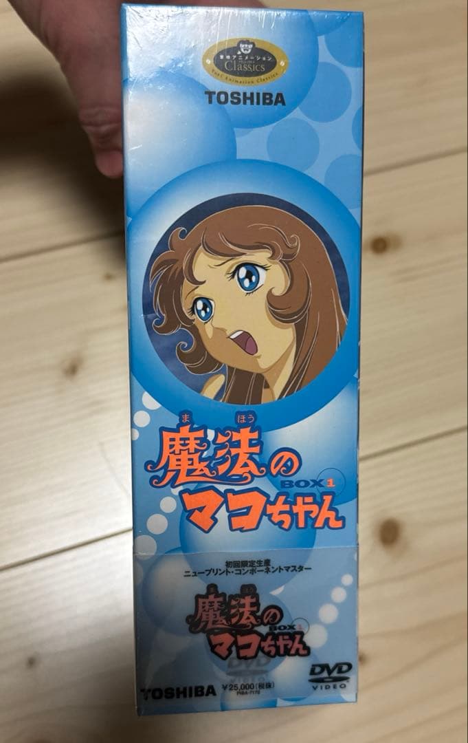 魔法のマコちゃん DVD-BOX 1