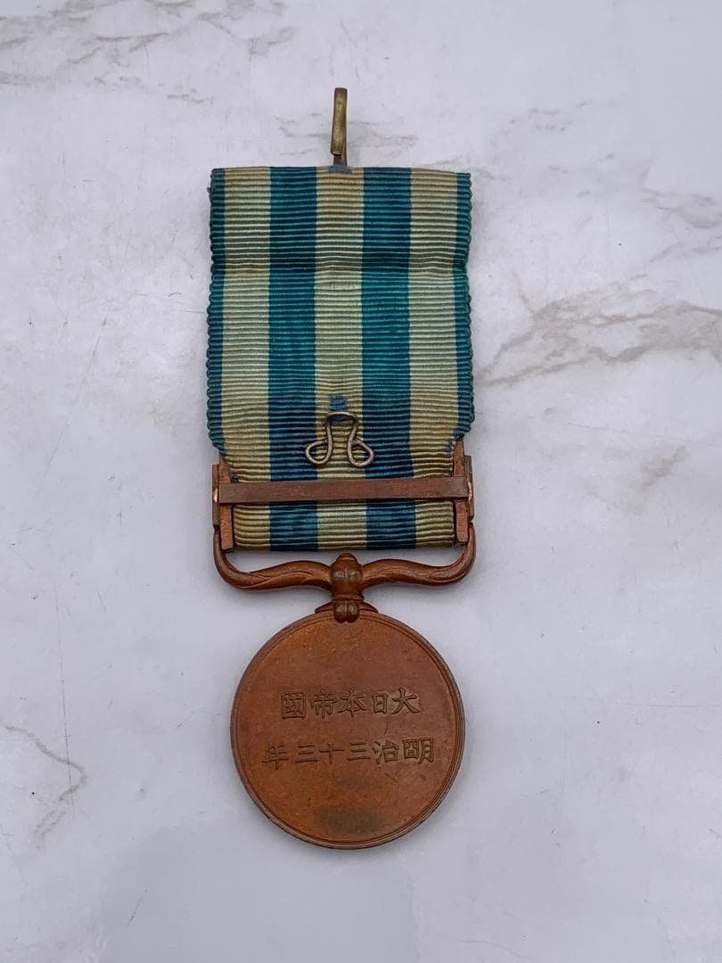 旧日本軍 従軍記章 明治三十三年 北清事変