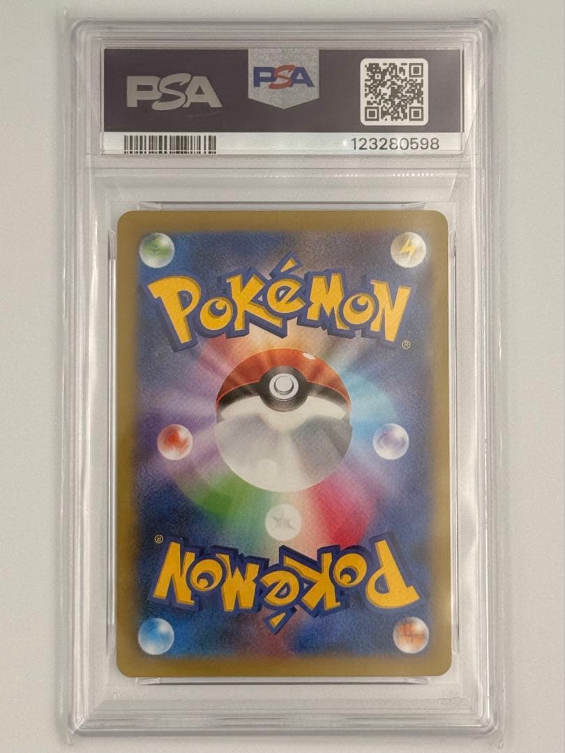 MゲンガーEX RR 034/088 PSA10