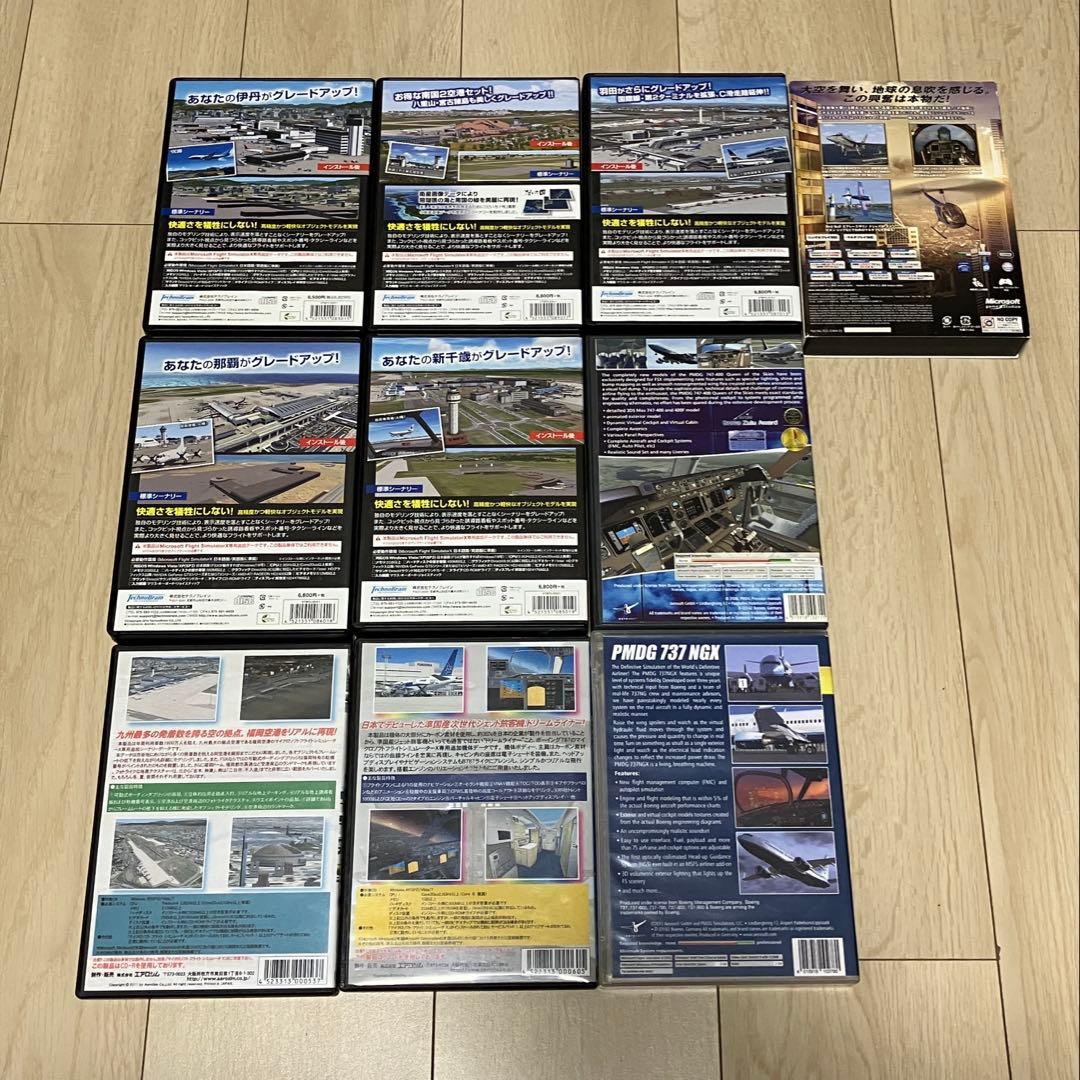 フライトシミュレーター拡張パックセット