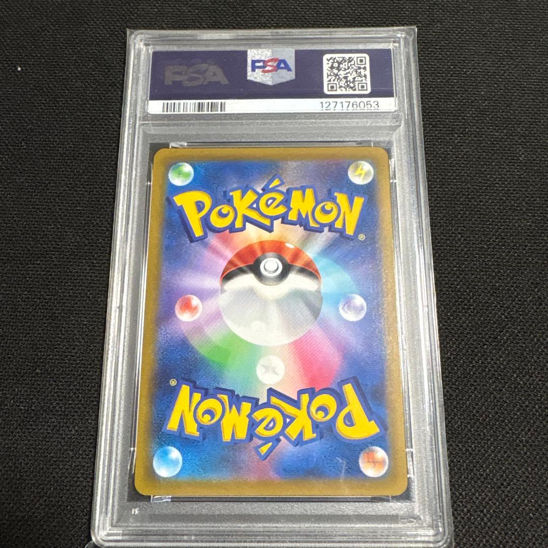 PSA10 アルセウスV SR S9 スターバース 112/100