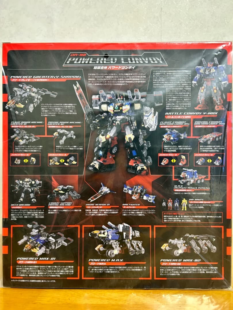 新品未開封 タカラトミー ダイアクロン DA-92 鎧装合体 パワードコンボイ