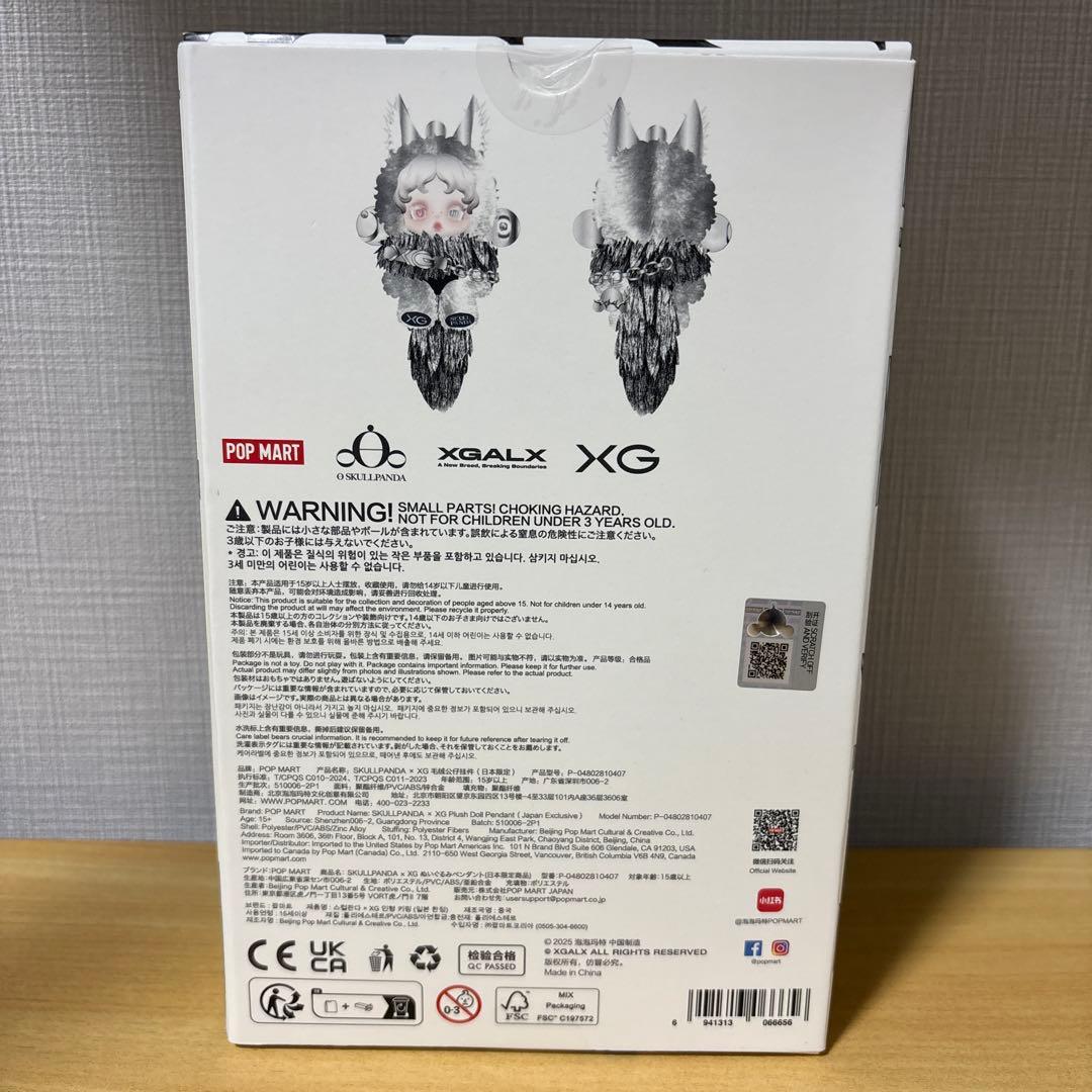 POPMART スカルパンダ XG ぬいぐるみペンダント 日本限定