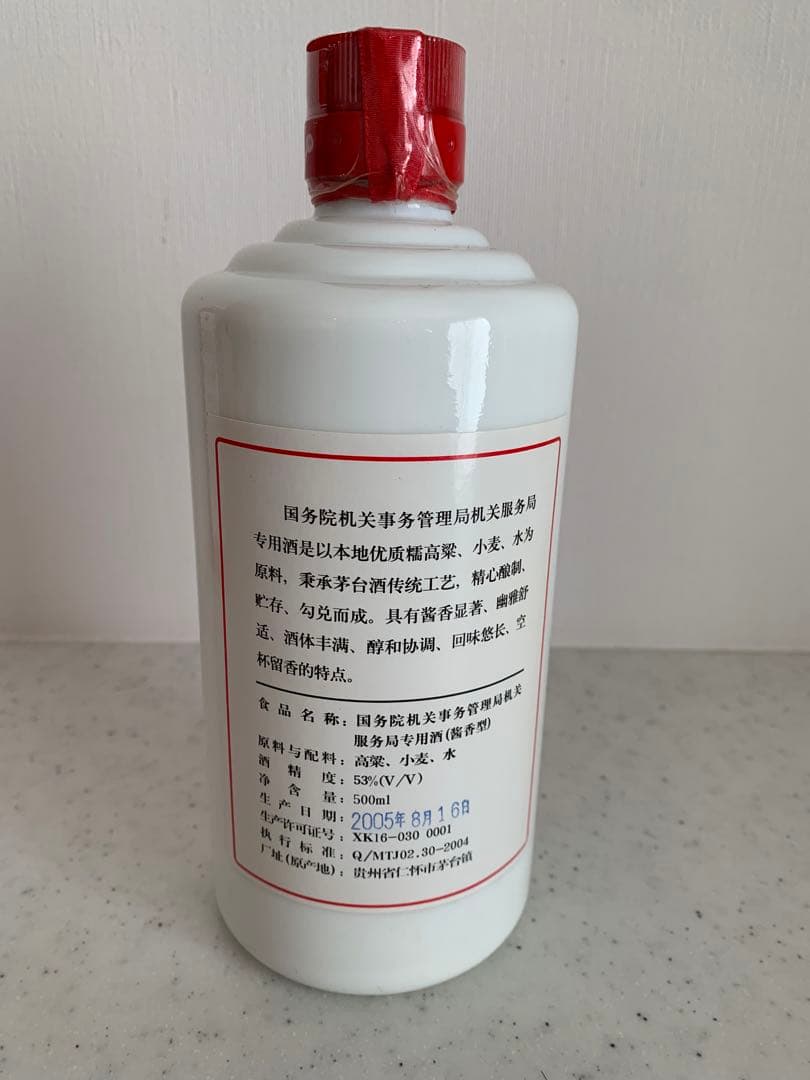貴州茅台酒2005年マオタイ酒五星麦ラベル500ml