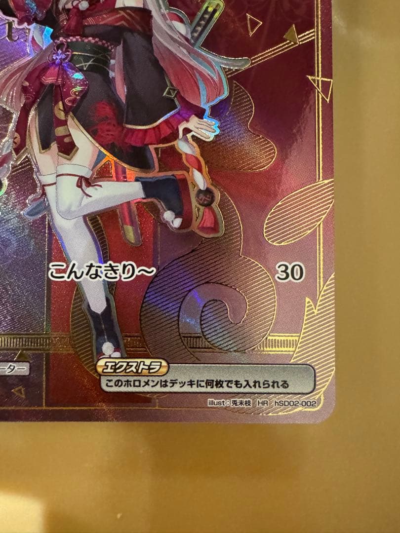 あ*ん様 ホロライブ ホロカ アヤカシヴァーミリオン HR 百鬼あやめ