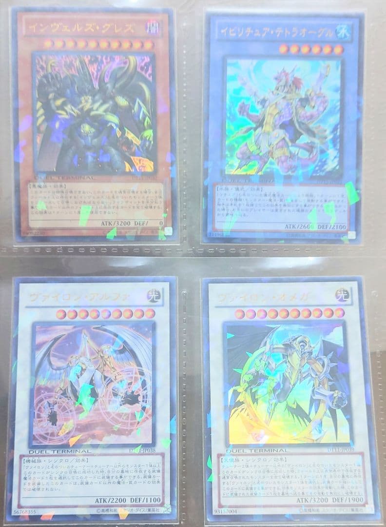 DUEL TERMINAL－オメガの裁き！！－　フルコンプリート