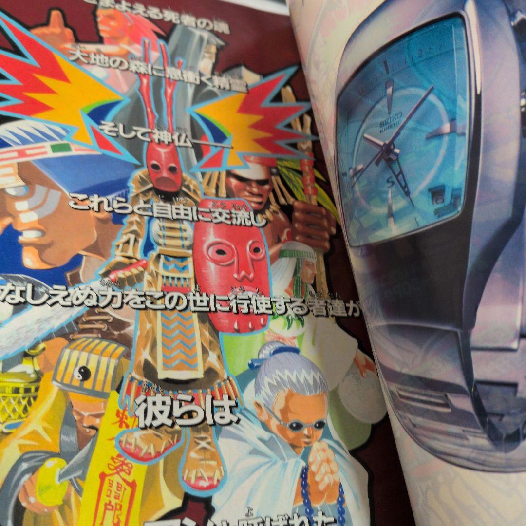 週刊少年ジャンプ 1998年31号 シャーマンキング　新連載　表紙　巻頭カラー