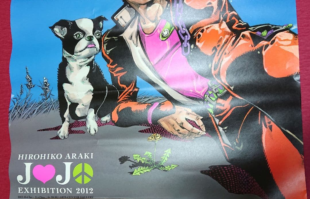 ジョジョの奇妙な冒険 ジョジョ展 ポスター 空条承太郎 イギー 富士山 B1