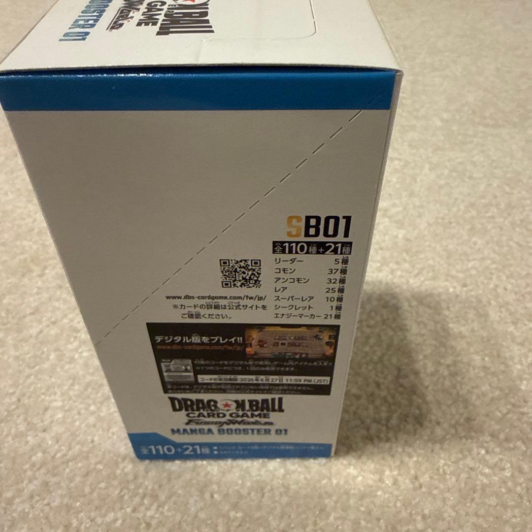 ドラゴンボールカードゲーム マンガブースター01