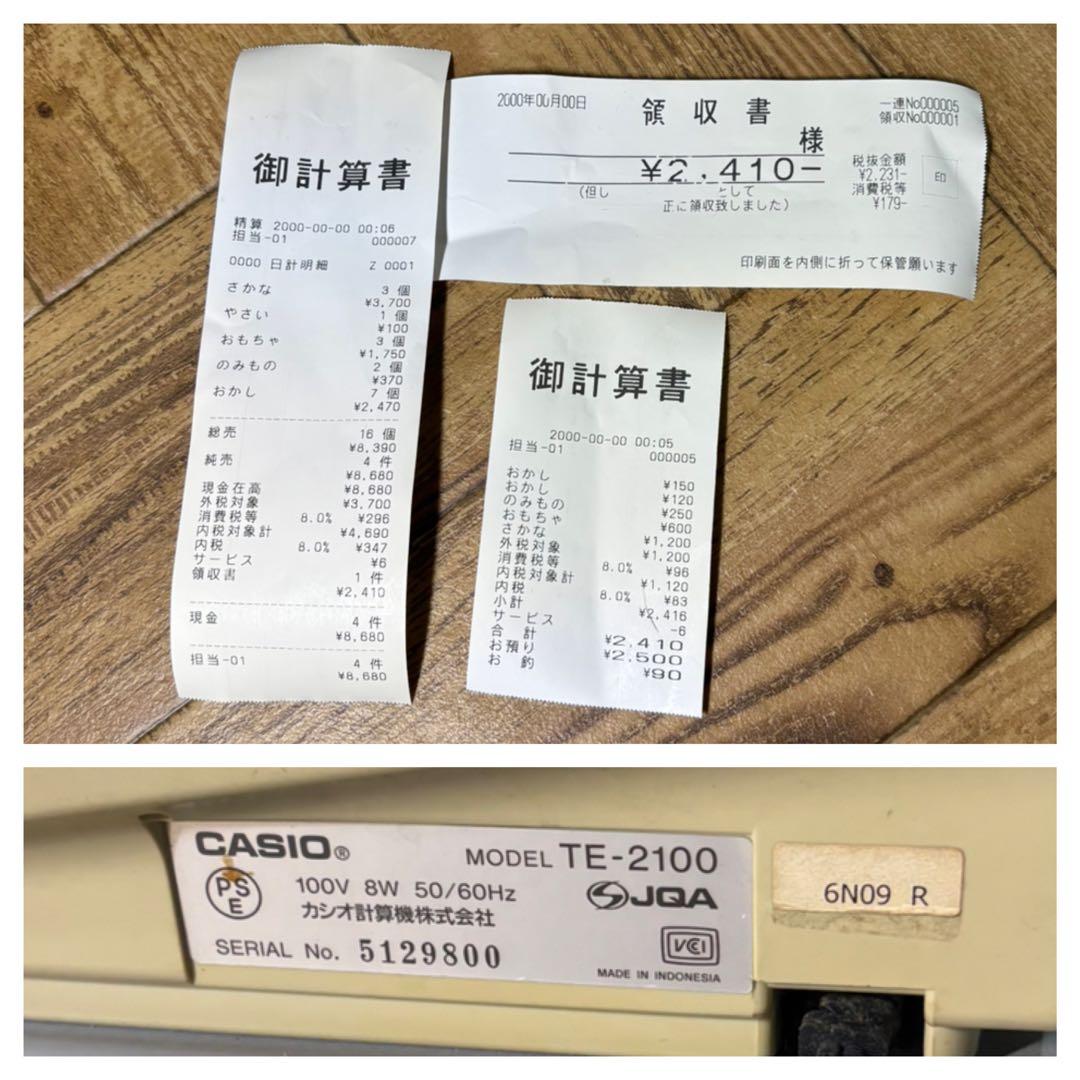 ◆通電OK◆CASIO カシオ レジスター TE-2100 店舗用品