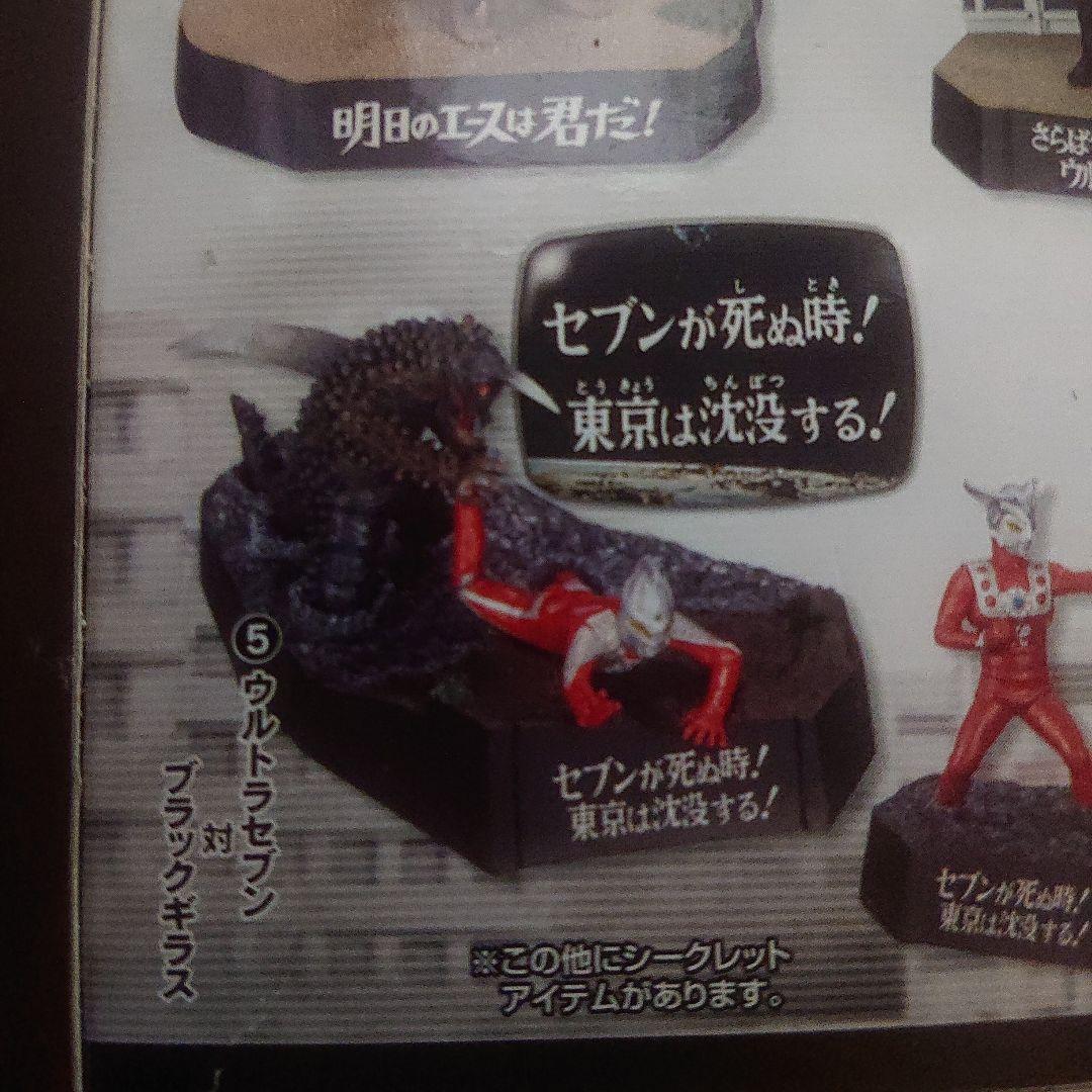 ウルトラ怪獣戯画シリーズ