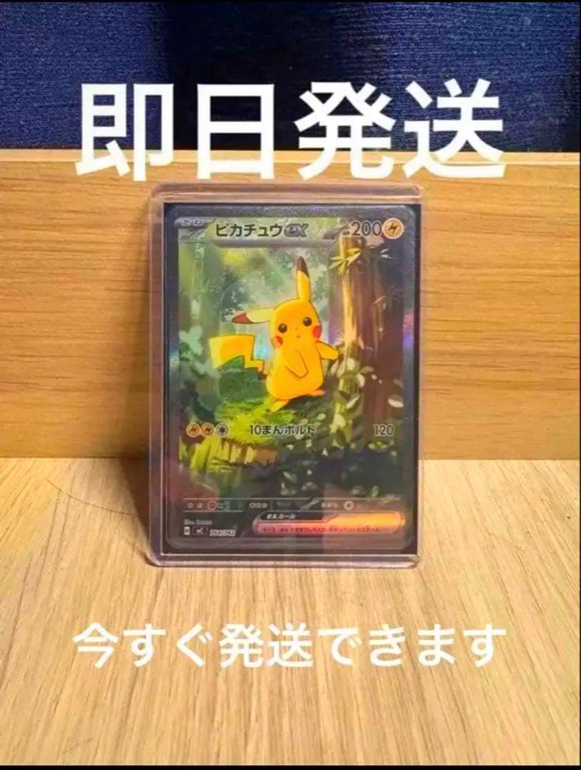 [美品]スタートデッキ100 ピカチュウsar
