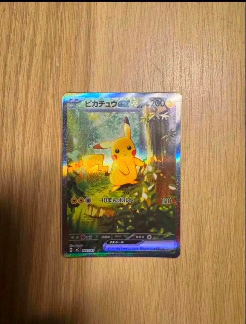 [美品]スタートデッキ100 ピカチュウsar