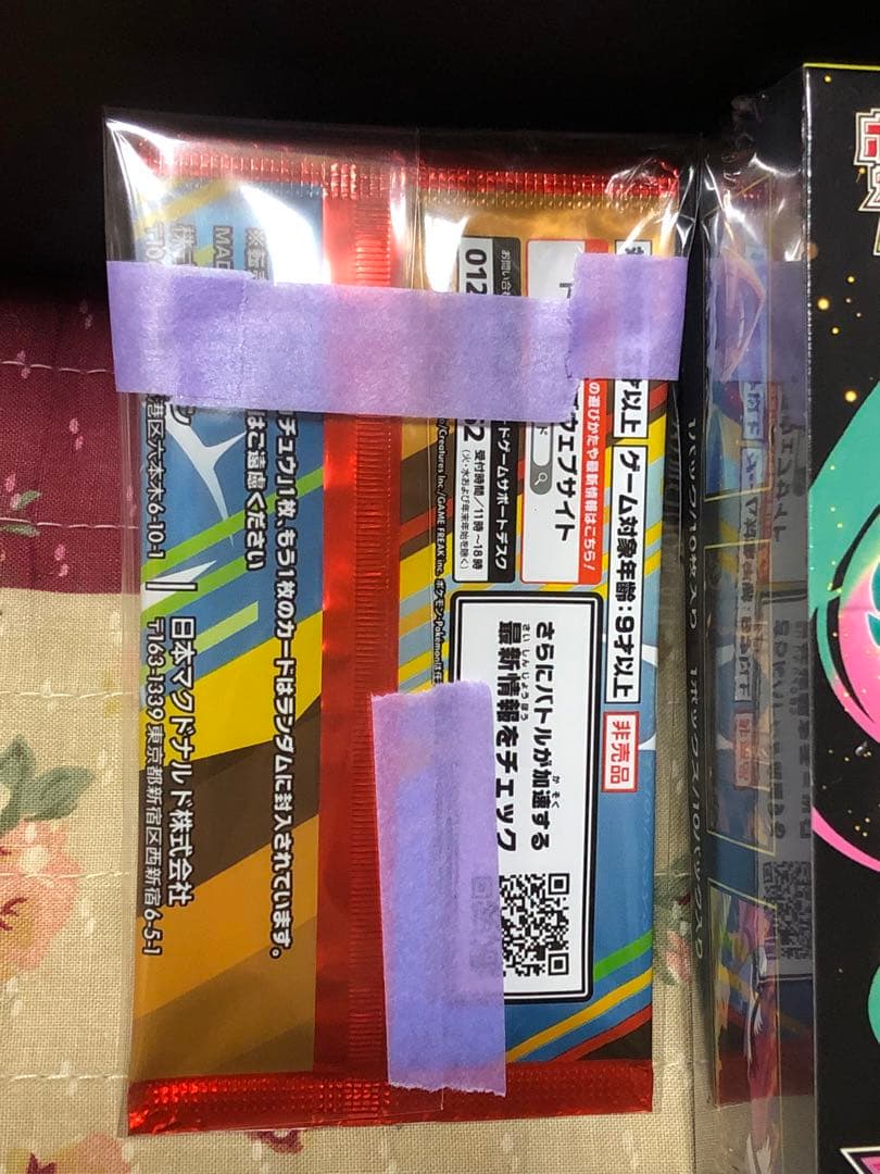 メガドリーム　シュリンク付　マック　プロモ　未開封　sr セット