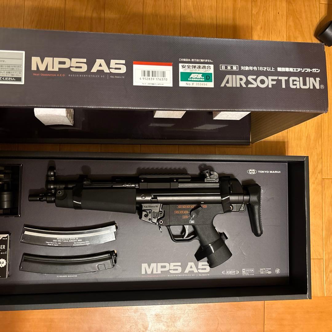 MP5A5次世代ガン マウントベース・充電コード・電池付き　未使用美品　サバゲー