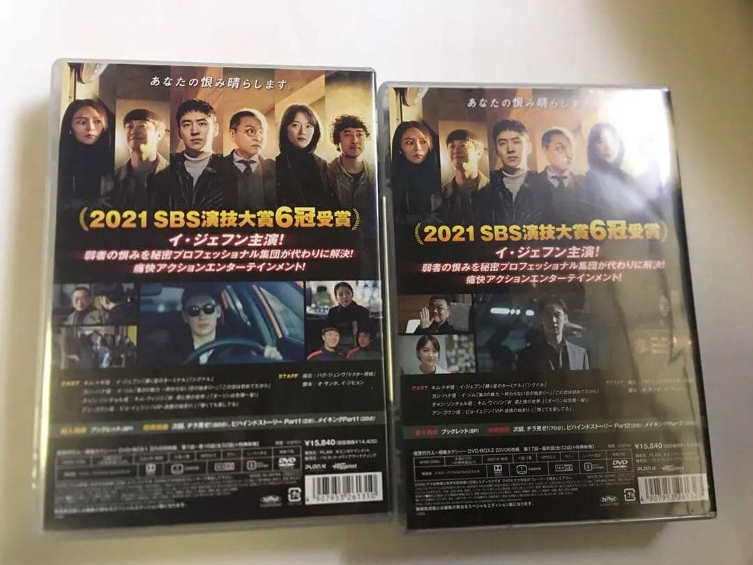復讐代行人～模範タクシー～ DVD-BOX1、DVD-BOX2