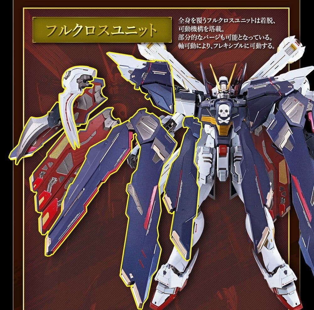 【未使用】メタルビルド クロスボーンX1 フルクロス(※改・改再現可能