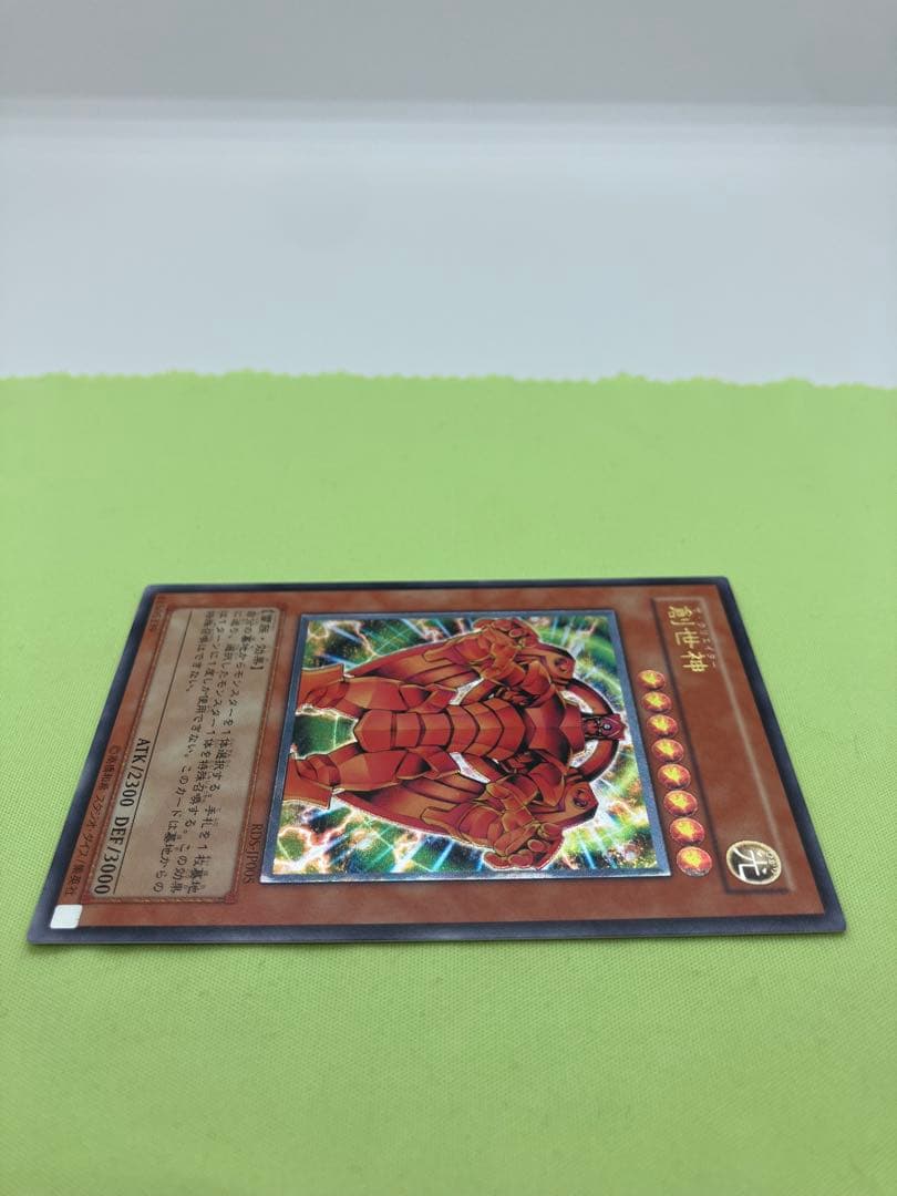 【完美品級】遊戯王 創世神 ザ・クリエイター レリーフ