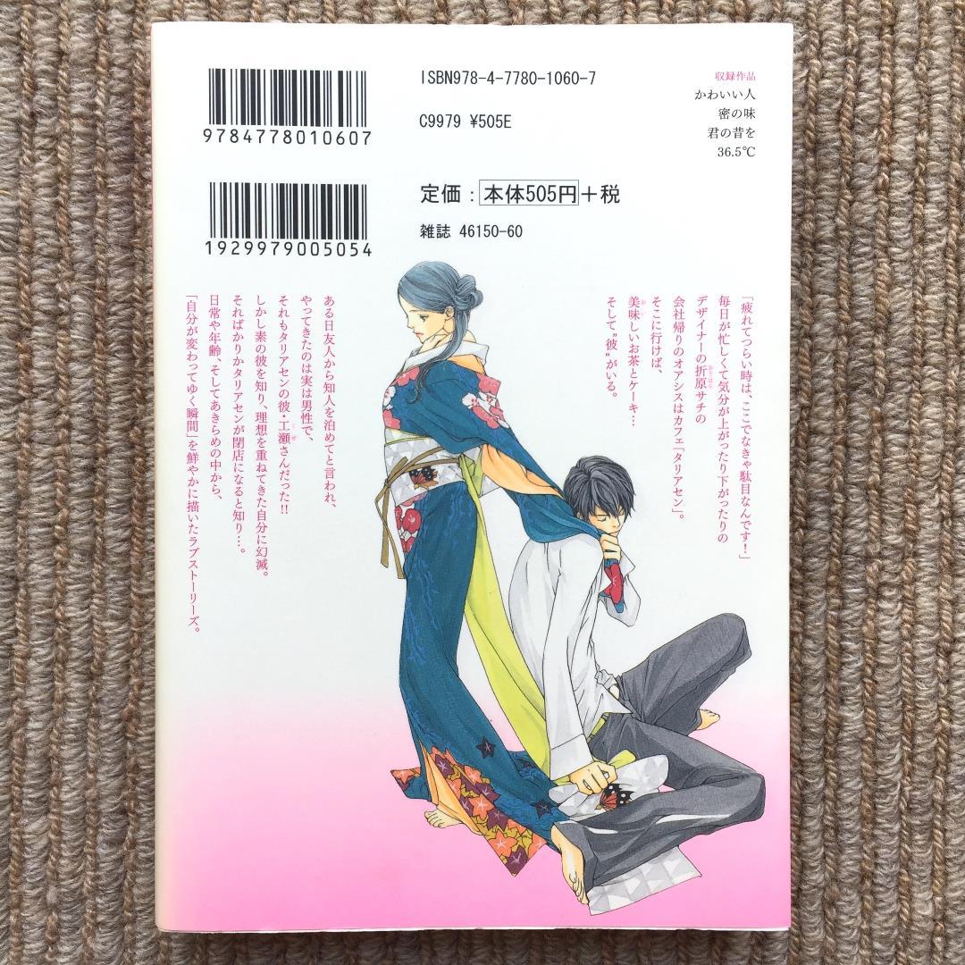 かわいい人　木嶋えりん