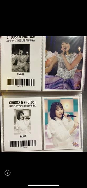 遠藤さくら　生写真54枚