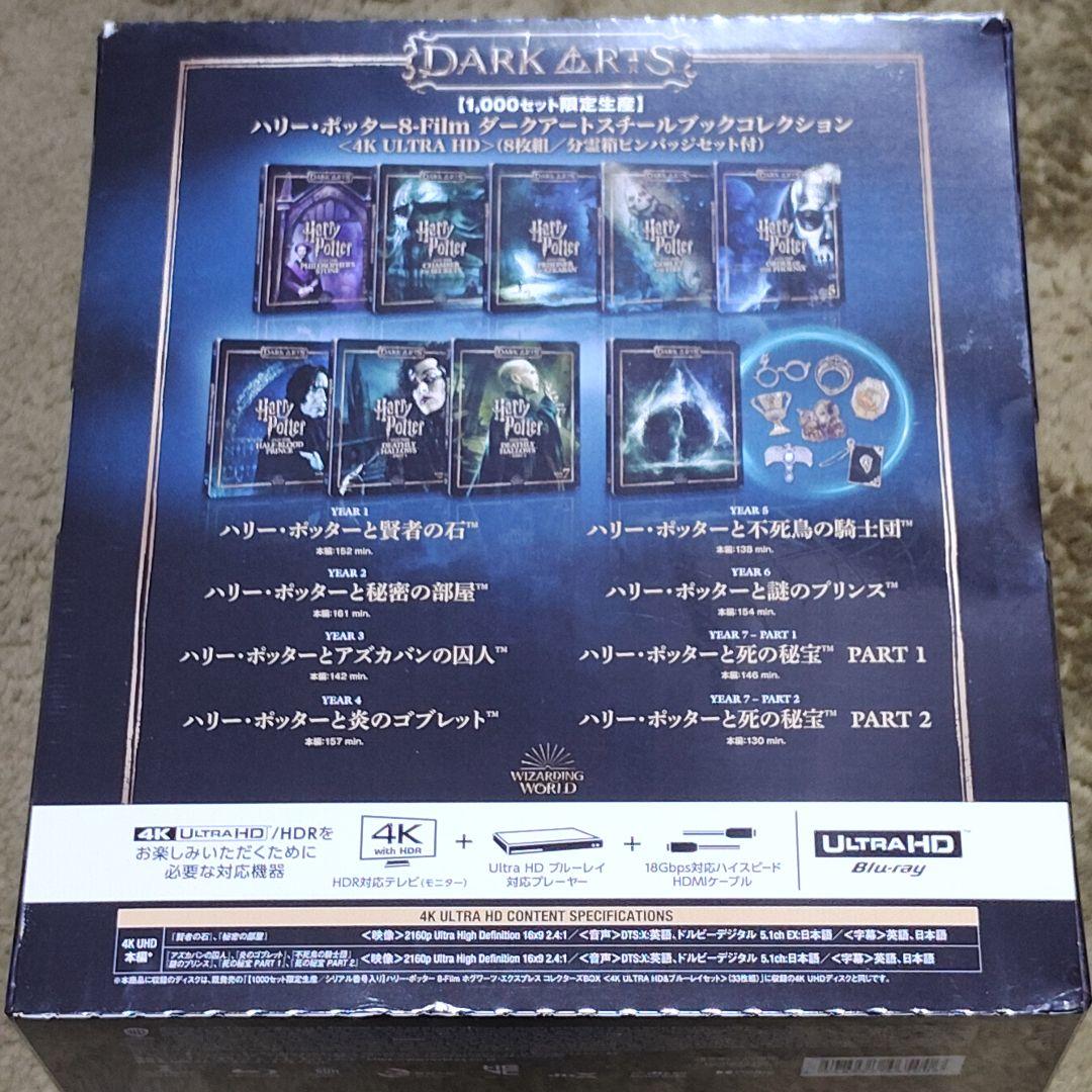 1000セット限定生産 ハリー・ポッター ダークアートスチールブックコレクション