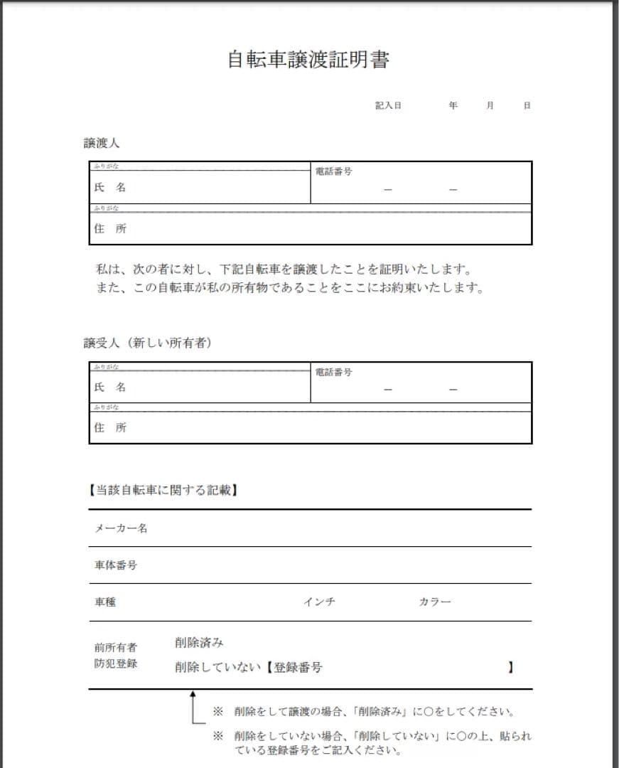 LIV クロスバイク