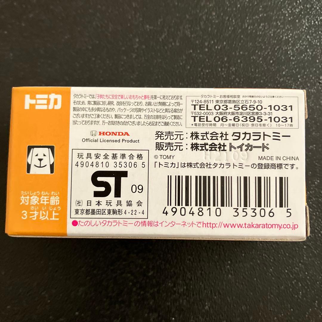 トミカ Honda CIVIC MUGEN RR 限定版