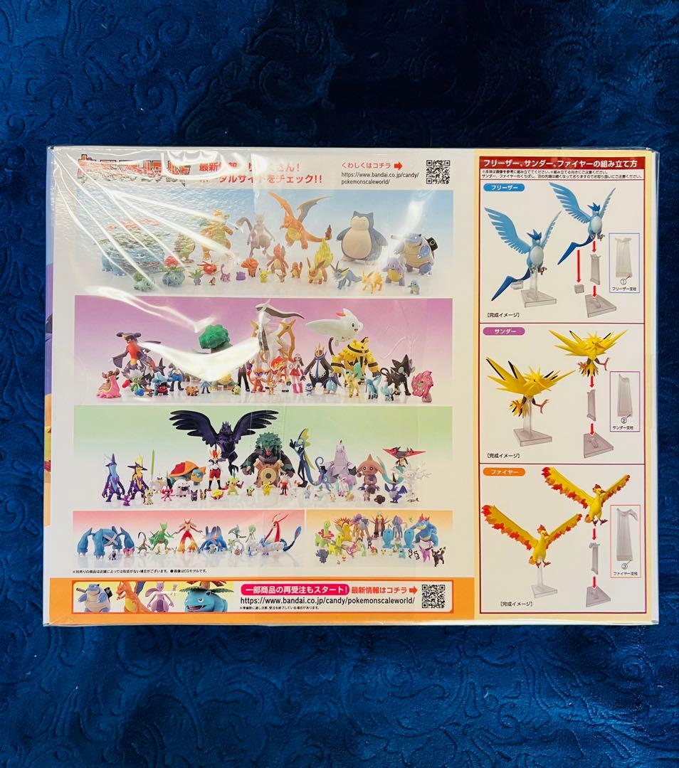 ポケモンスケールワールド　グラードン・フリーザー＆サンダー＆ファイヤー