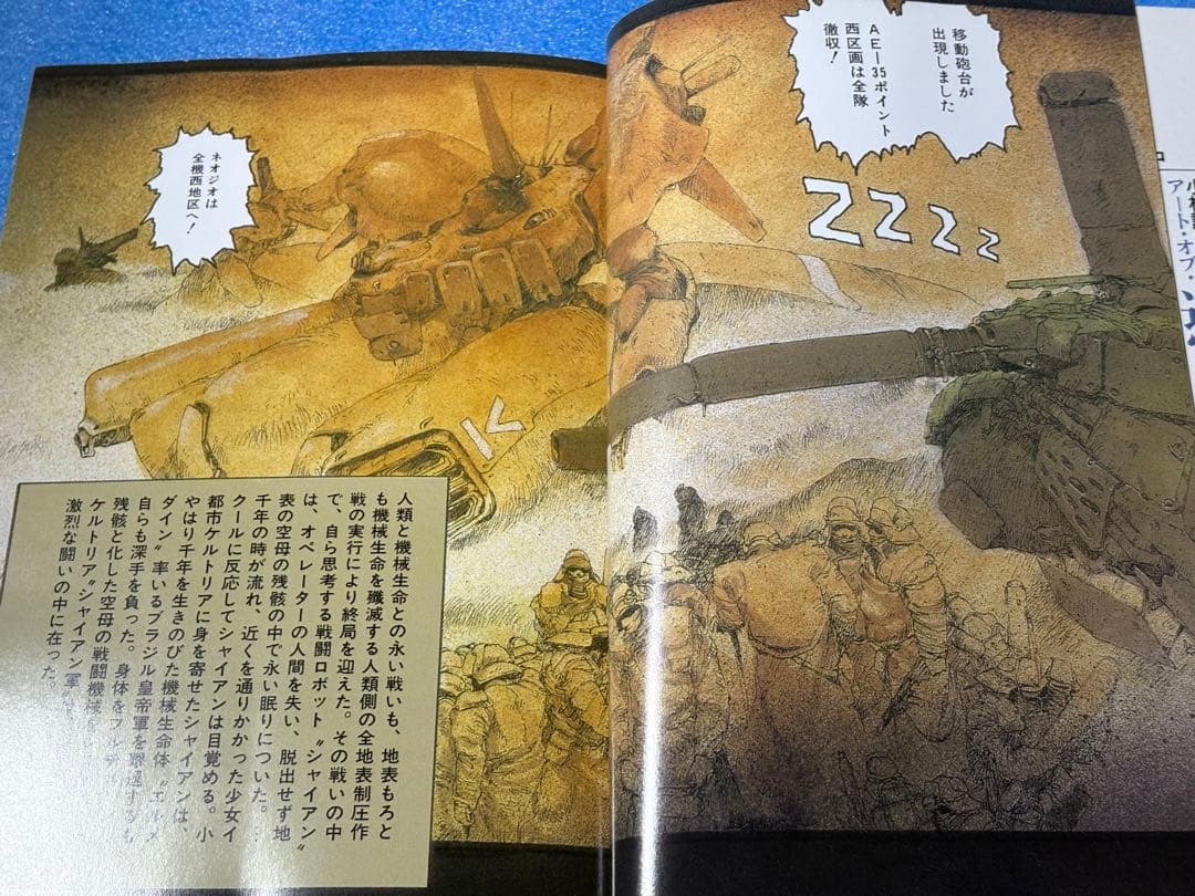 アート・オブ・ドラゴンズヘブン　ボム・コミックス　小林誠　日本出版社