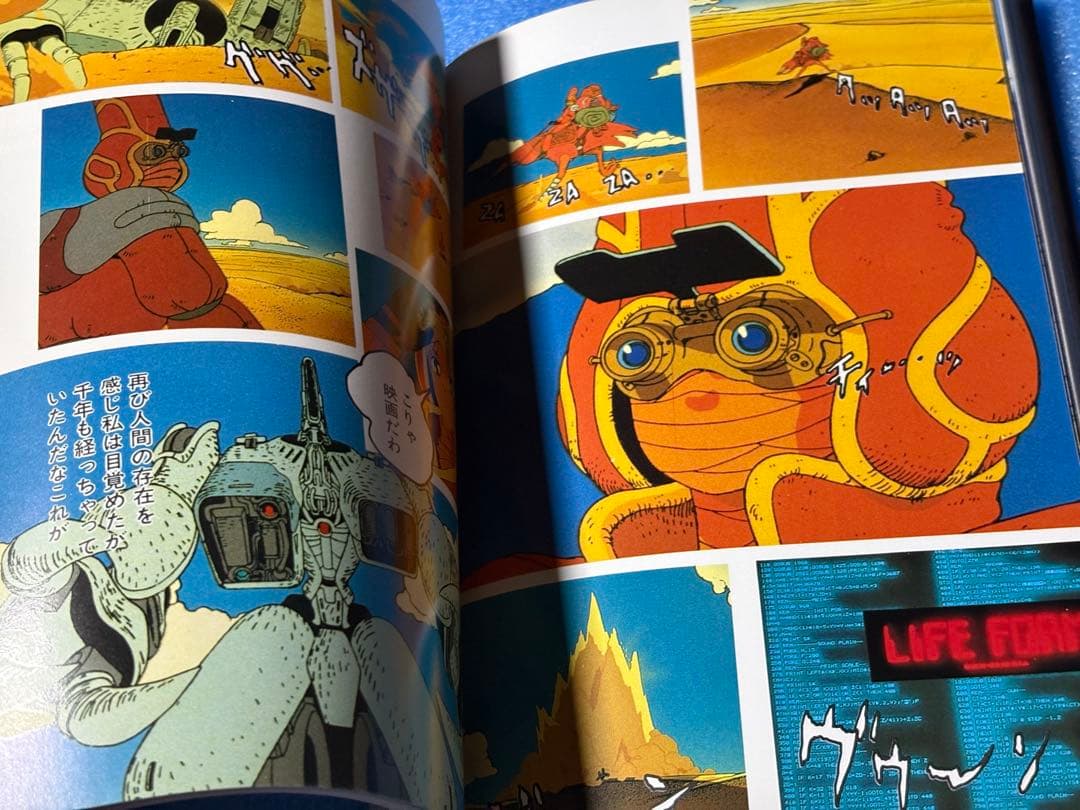 アート・オブ・ドラゴンズヘブン　ボム・コミックス　小林誠　日本出版社