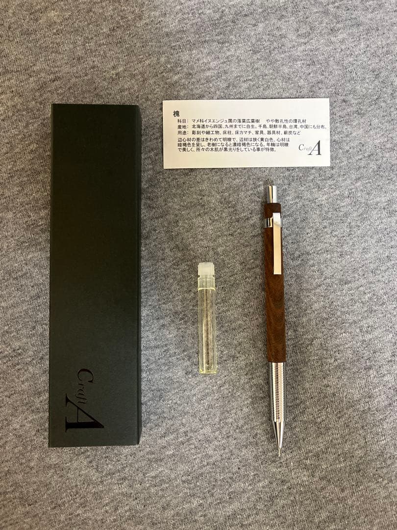 クラフトA 0.5 シャープペンシル　樹種　槐