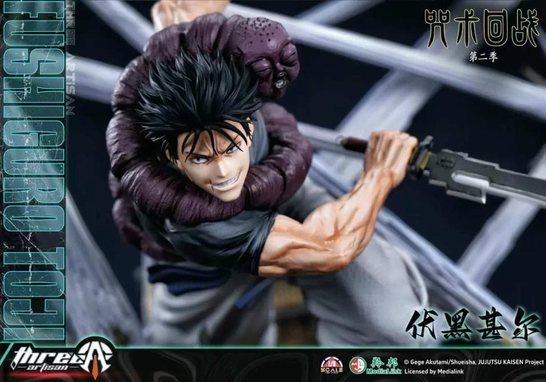 呪術廻戦　伏黒甚爾　1/4　ガレージキット　フィギュア　海外スタジオ正規品