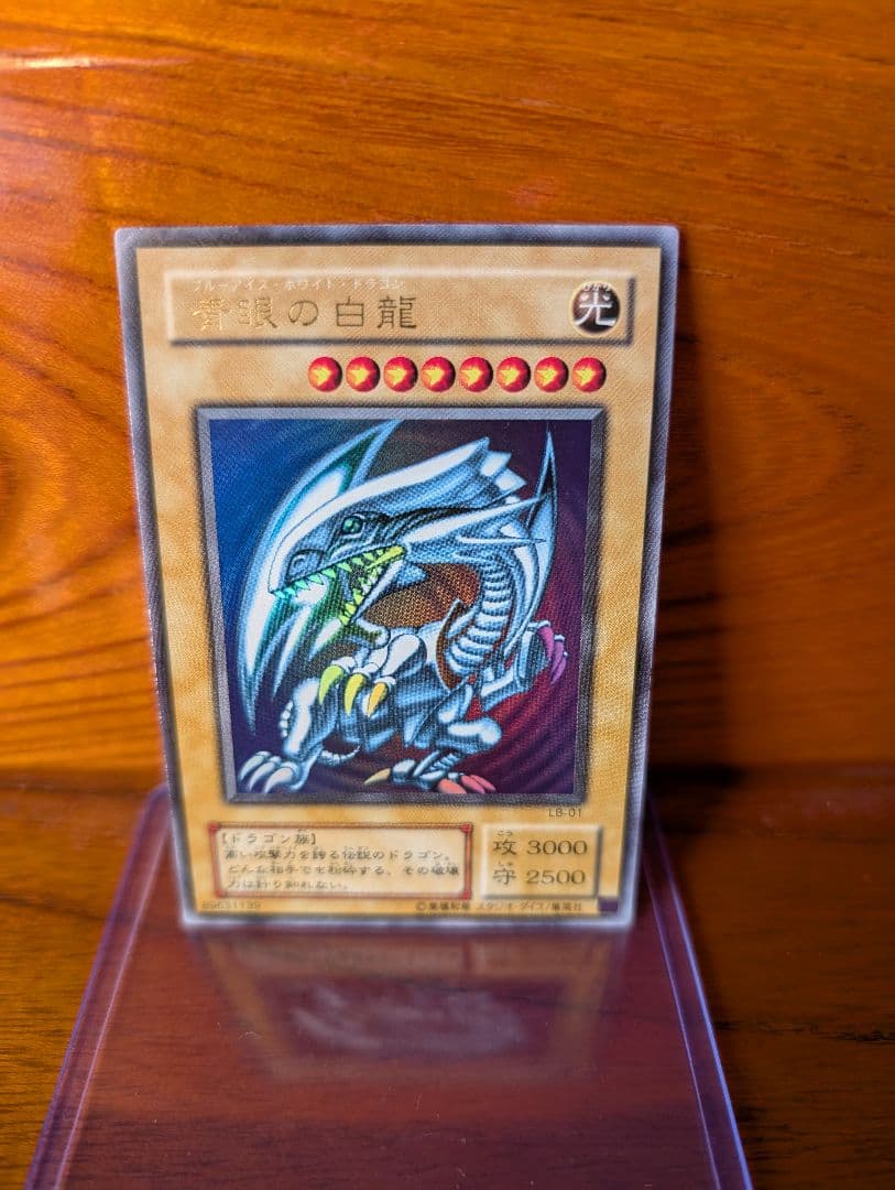 遊戯王　青眼の白龍　2期　PSA9＋2枚セット