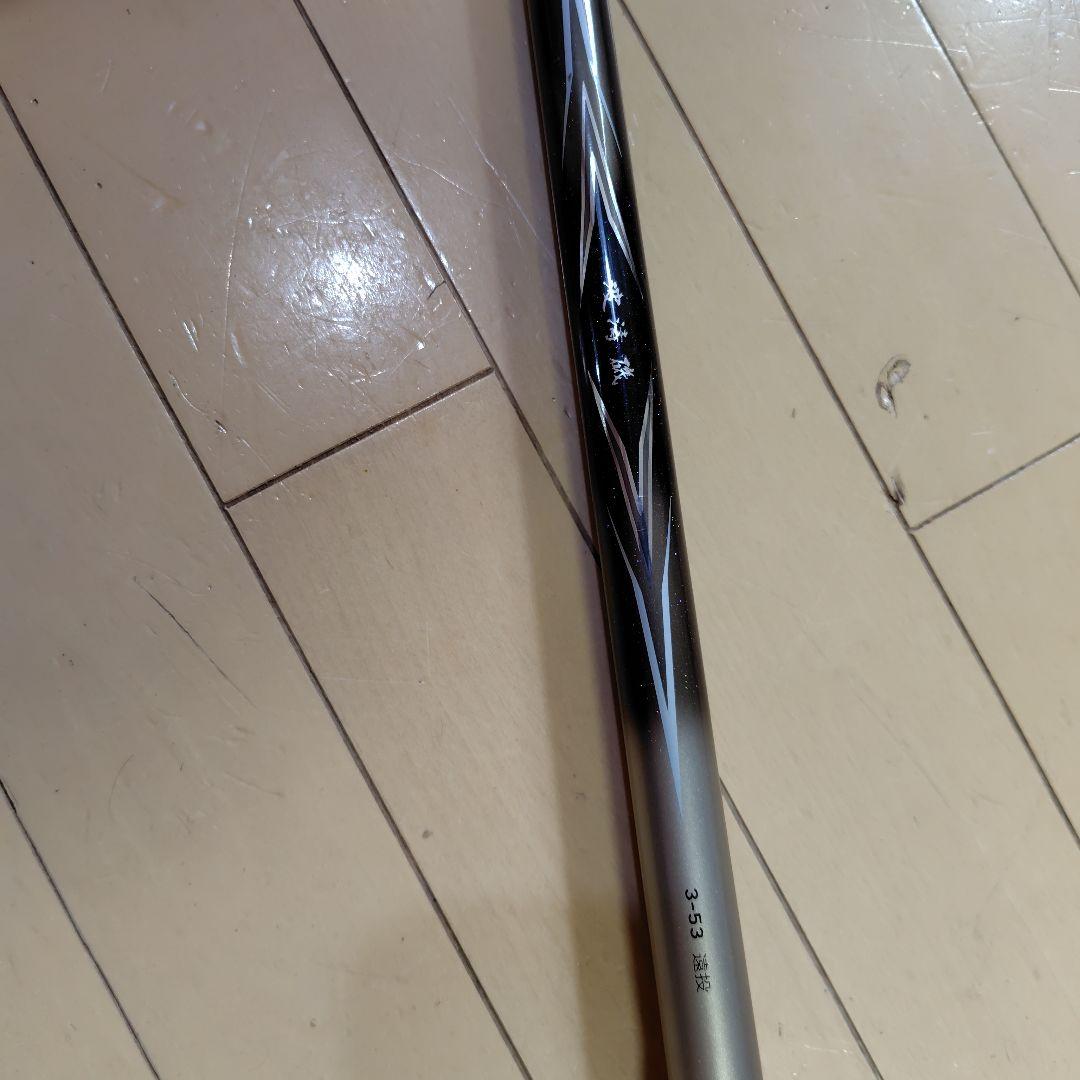 波濤遠投３−５３