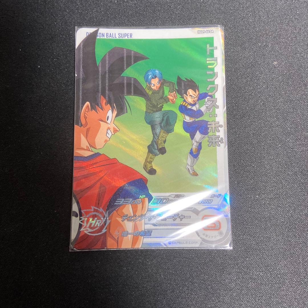 SDBH DA LCまとめ売り4枚セット