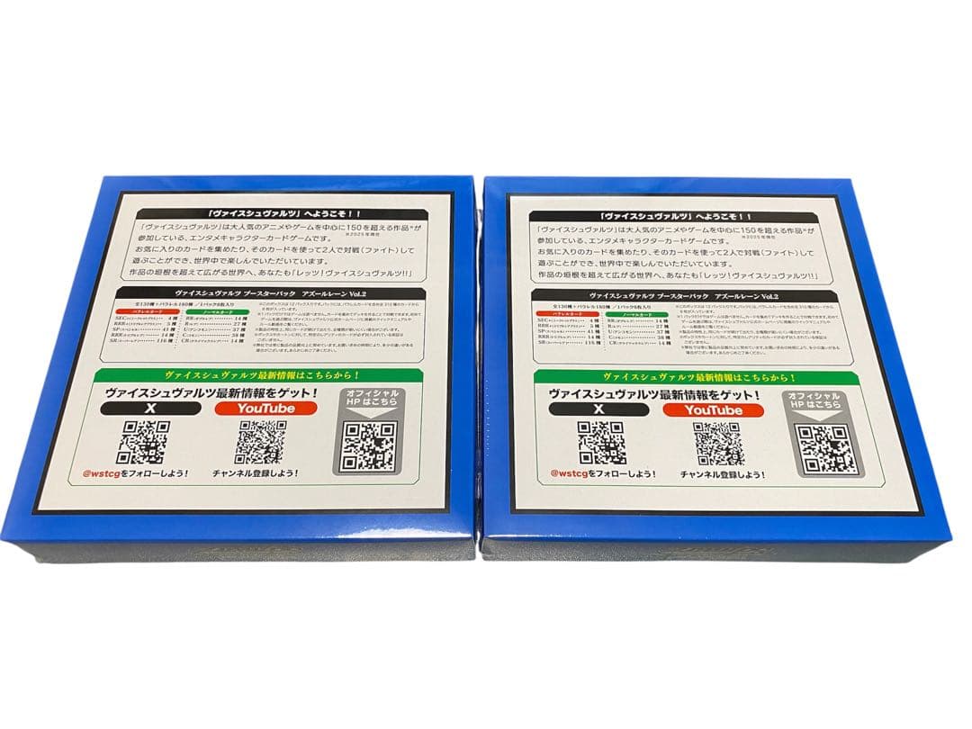 ヴァイスシュヴァルツ　アズールレーンvol.2 2BOX 未開封　シュリンク付き