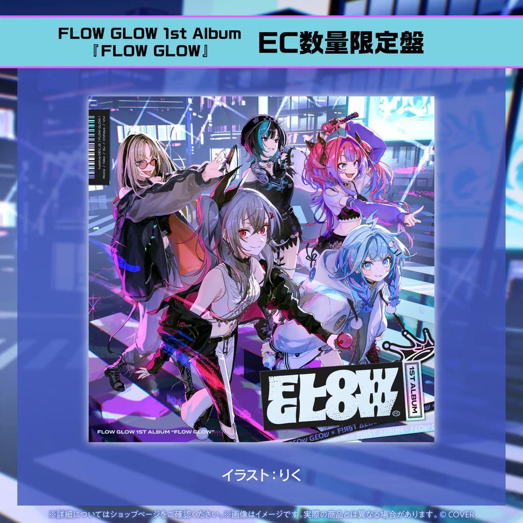 輪堂千速 直筆サイン FLOW GLOW 1stアルバム EC数量限定
