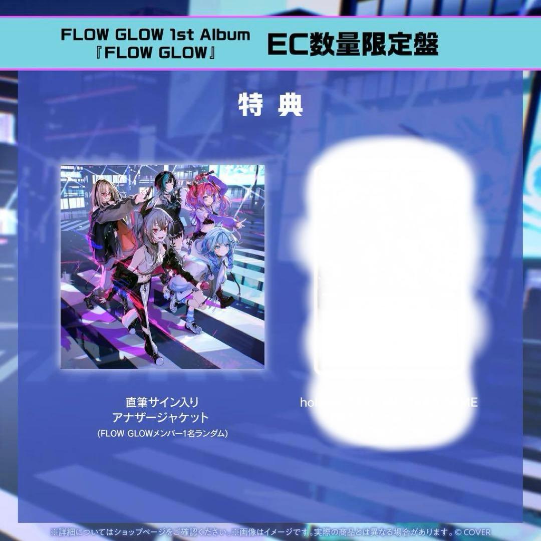 輪堂千速 直筆サイン FLOW GLOW 1stアルバム EC数量限定