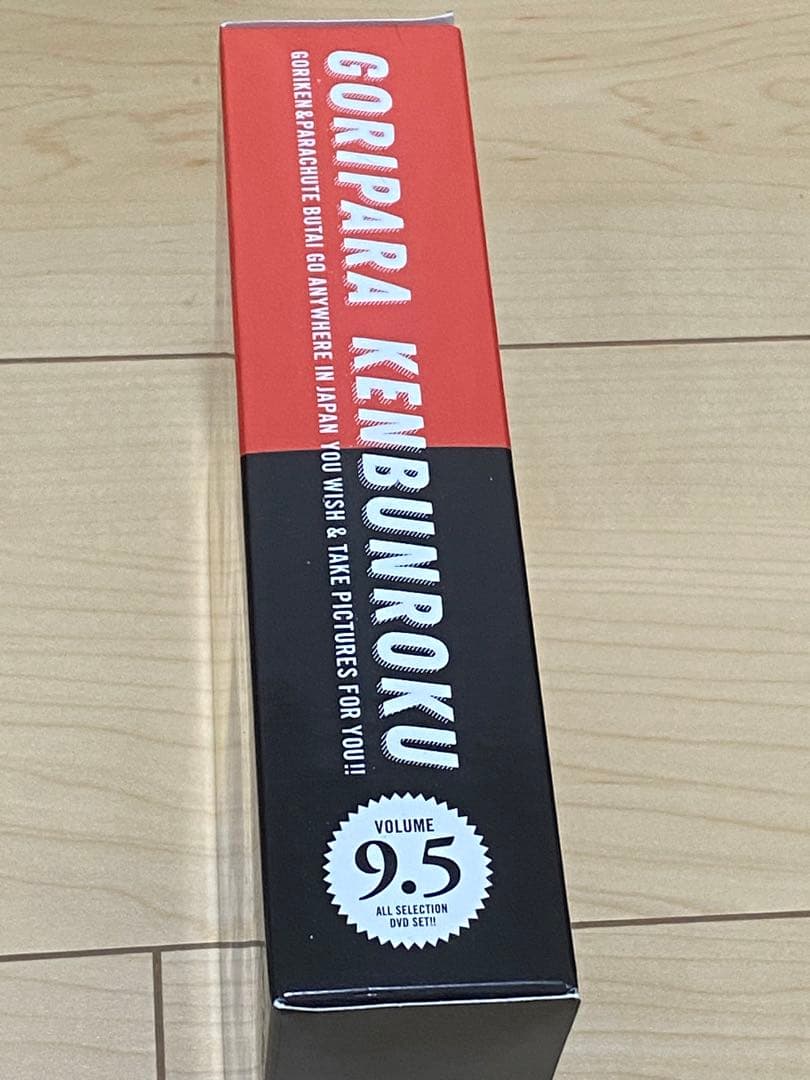 ゴリパラ見聞録 DVD Vol.9.5 3巻セット