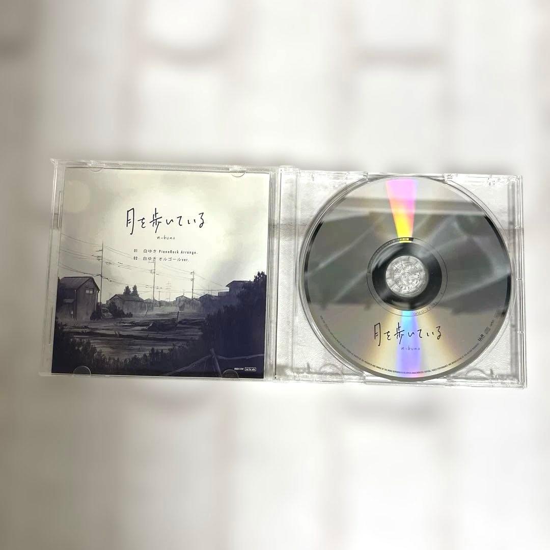 n-buna 月を歩いている タワレコ特典CD