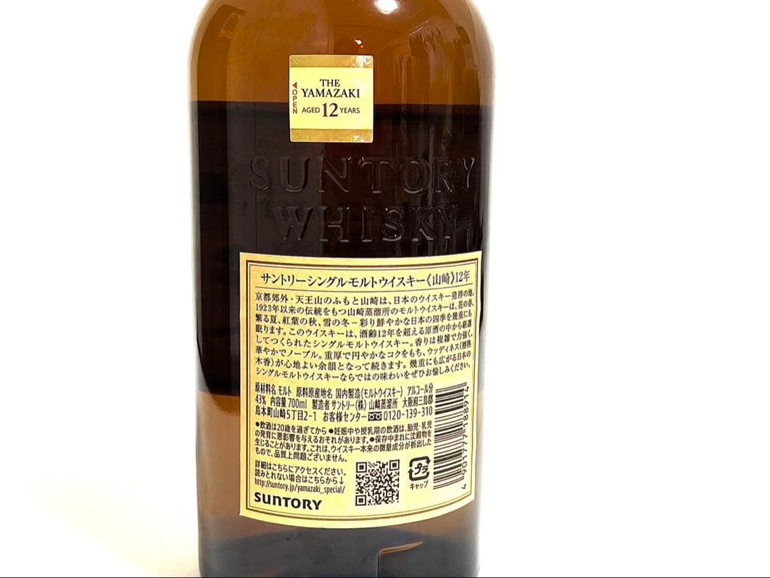山崎　12年　ウイスキー　1本